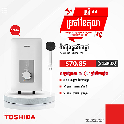 Toshiba Electric Water Heater (3800W,No Pump)